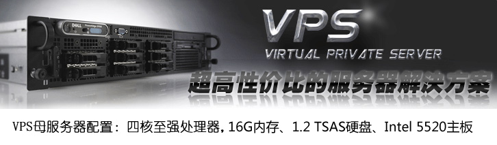 南天互联VPS服务器全新上线